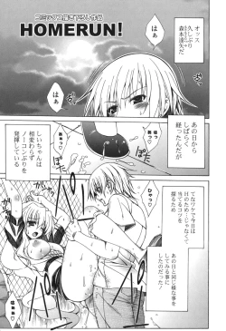 Page 198 of Yoridori! Ero Musume