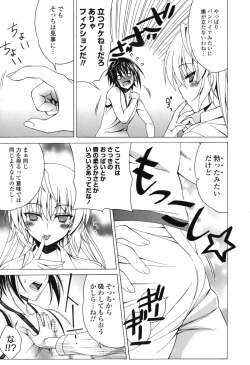 Page 42 of Yoridori! Ero Musume