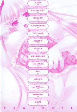 Page 5 of Yoridori! Ero Musume