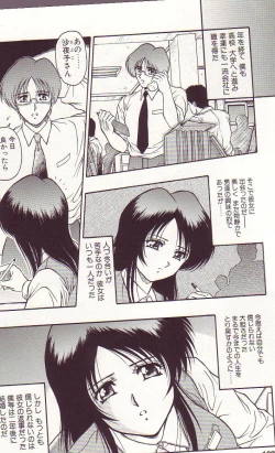 Page 102 of Ikenie no Yoru