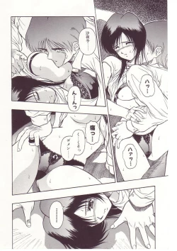 Page 104 of Ikenie no Yoru