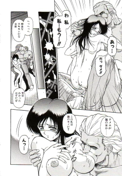 Page 116 of Ikenie no Yoru