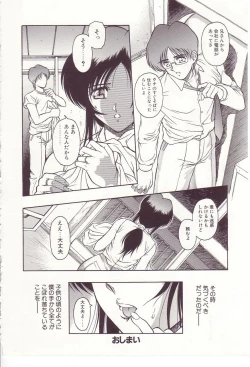 Page 118 of Ikenie no Yoru