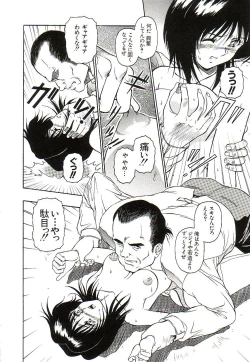 Page 130 of Ikenie no Yoru