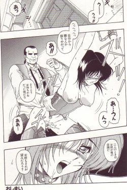 Page 136 of Ikenie no Yoru