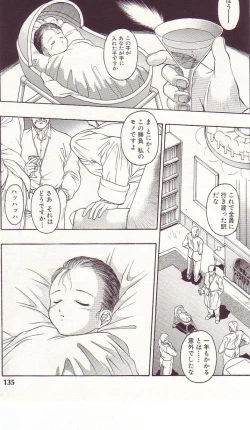 Page 137 of Ikenie no Yoru