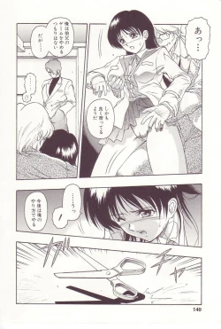 Page 142 of Ikenie no Yoru