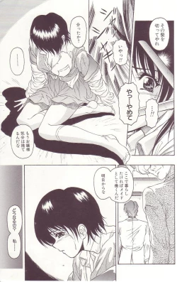 Page 143 of Ikenie no Yoru