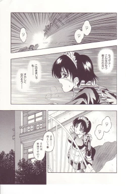 Page 147 of Ikenie no Yoru