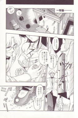 Page 155 of Ikenie no Yoru