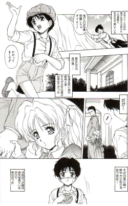 Page 157 of Ikenie no Yoru