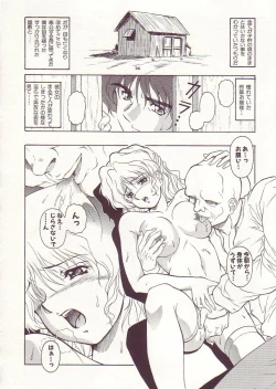 Page 160 of Ikenie no Yoru