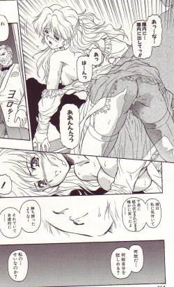 Page 166 of Ikenie no Yoru