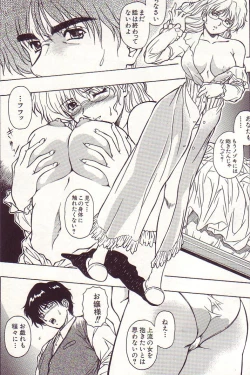 Page 170 of Ikenie no Yoru