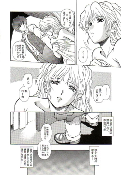 Page 176 of Ikenie no Yoru