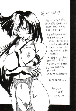 Page 179 of Ikenie no Yoru