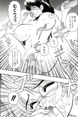 Page 22 of Ikenie no Yoru