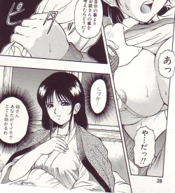 Page 30 of Ikenie no Yoru