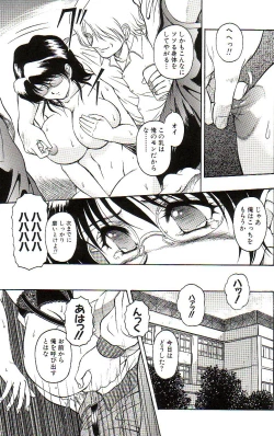 Page 35 of Ikenie no Yoru