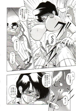 Page 44 of Ikenie no Yoru