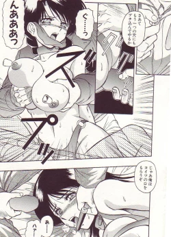 Page 52 of Ikenie no Yoru