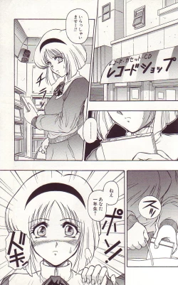 Page 55 of Ikenie no Yoru