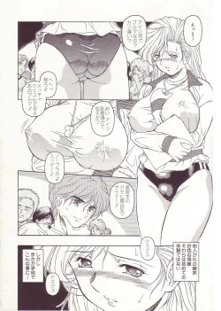 Page 58 of Ikenie no Yoru