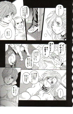 Page 61 of Ikenie no Yoru