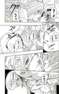 Page 65 of Ikenie no Yoru