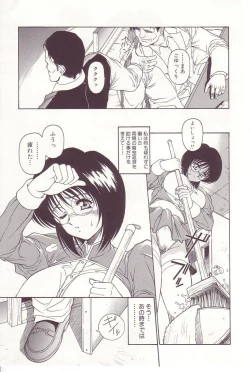 Page 75 of Ikenie no Yoru