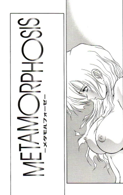 Page 85 of Ikenie no Yoru