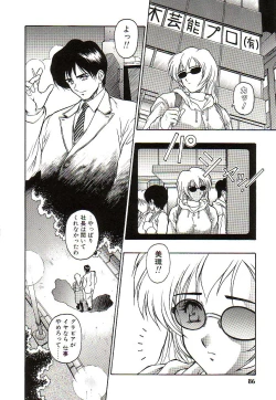 Page 88 of Ikenie no Yoru