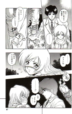Page 89 of Ikenie no Yoru