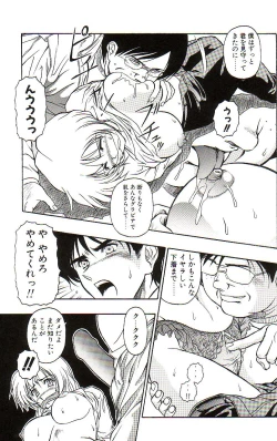 Page 91 of Ikenie no Yoru