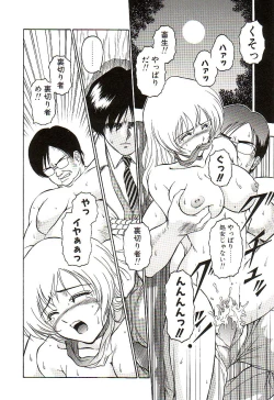 Page 92 of Ikenie no Yoru