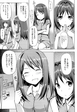 Page 123 of Koiito Kinenbi