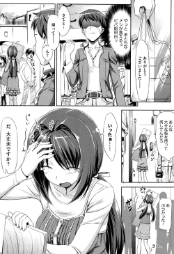 Page 37 of Koiito Kinenbi