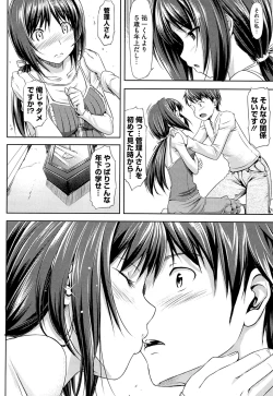 Page 48 of Koiito Kinenbi