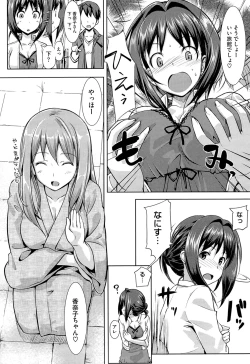 Page 88 of Koiito Kinenbi