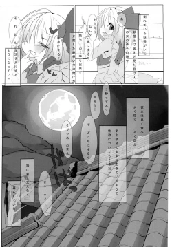 Page 7 of Ore no Kokan wa Juujika ni Haritsukeraremashita