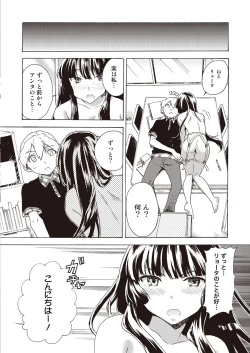Page 24 of Boku no Kanojo wa Dare!?