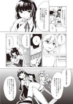 Page 6 of Boku no Kanojo wa Dare!?