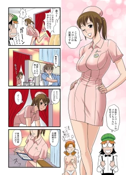 Page 10 of Otokan 12 - Nagasare Kei no Onna