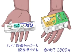 Page 68 of Otokan 12 - Nagasare Kei no Onna