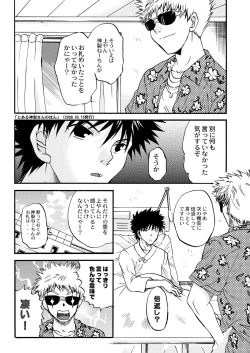 Page 4 of Kanzaki SPECIAL