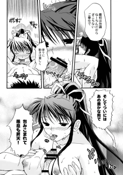Page 6 of Kanzaki SPECIAL