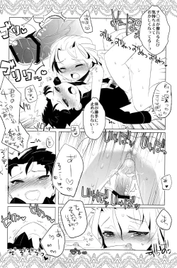 Page 12 of Shota Shaddai