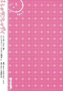 Page 2 of Shota Shaddai