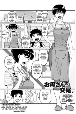 [Hana Hook] Okaa-san no Koubi [English]