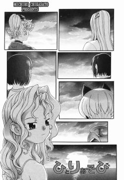 Page 7 of Hitori Asobi Ch.4,7,9,11,12